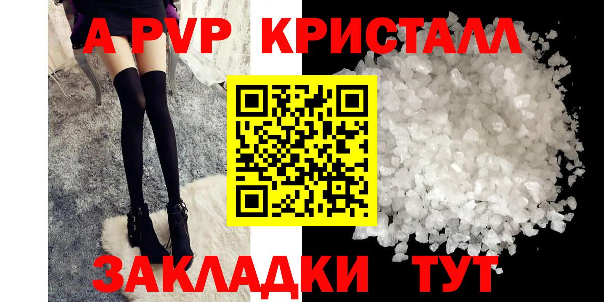 Alfa_PVP крисы CK  Альфа ПВП кристаллы  Альфа ПВП мука  Вход с VPN  Кызыл 