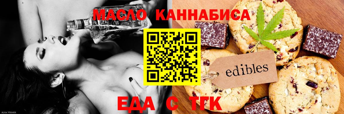 Печенье с ТГК марихуана Кызыл