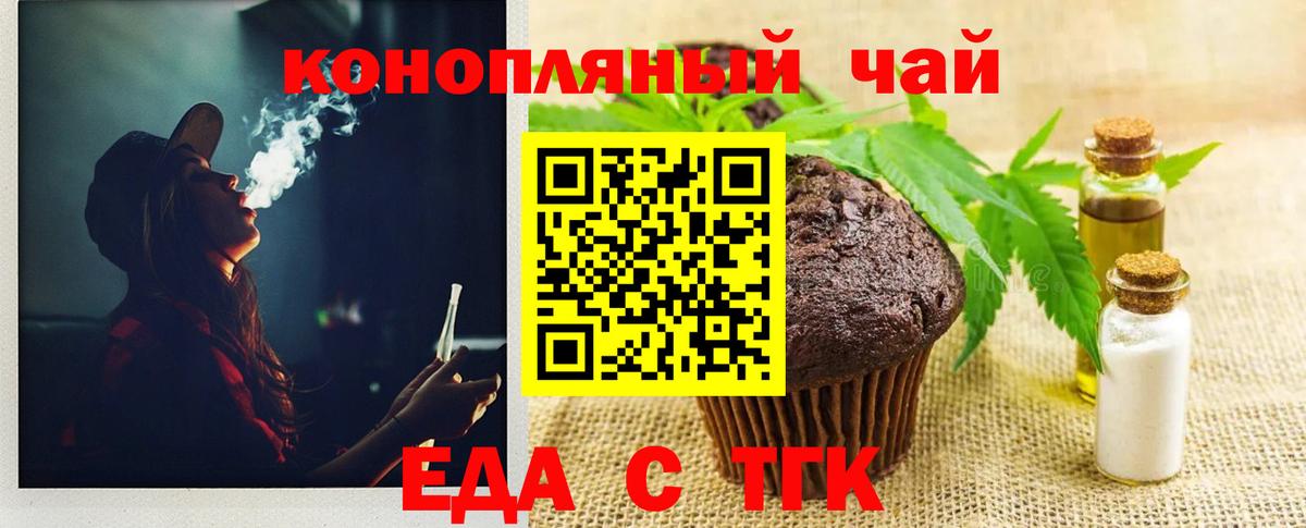 Кызыл  Печенье с ТГК конопля  Вход с VPN 
