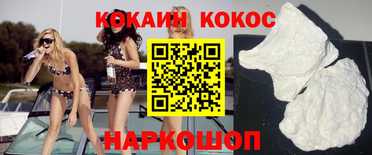 Кокаин Fish Scale Кызыл