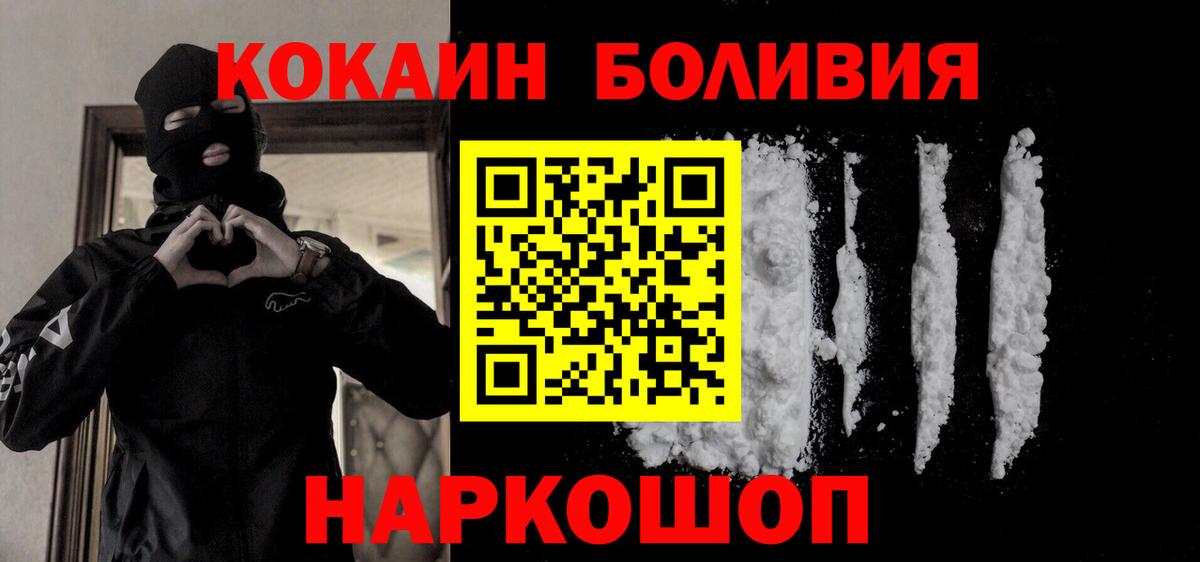 Кызыл  КОКАИН 98%  Вход с VPN 