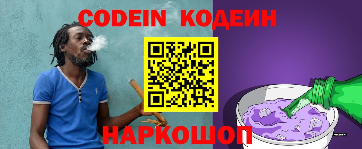 Кодеиновый сироп Lean напиток Lean (лин)  Вход с VPN  Кызыл 