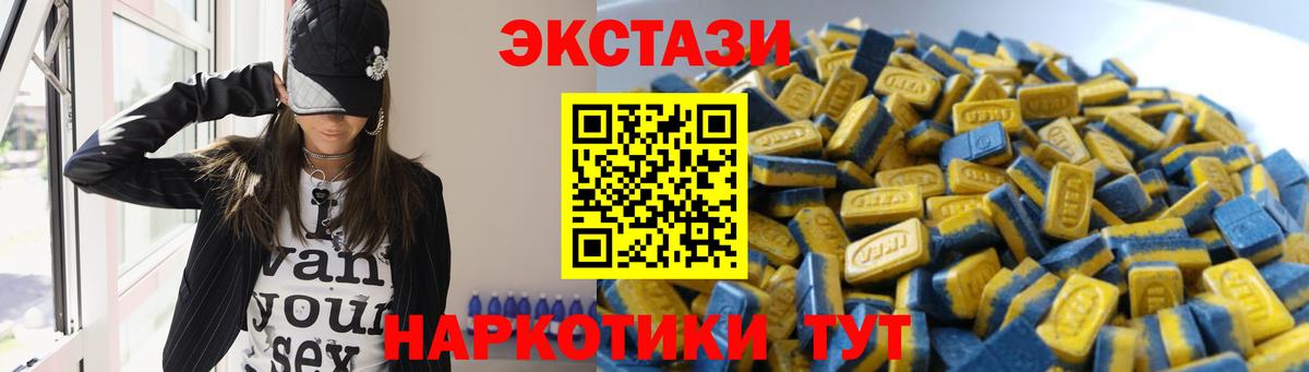 Ecstasy XTC Кызыл