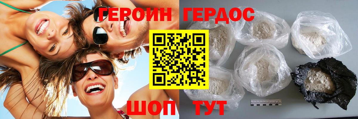 ГЕРОИН  Вход с VPN  Кызыл  ГЕРОИН VHQ 