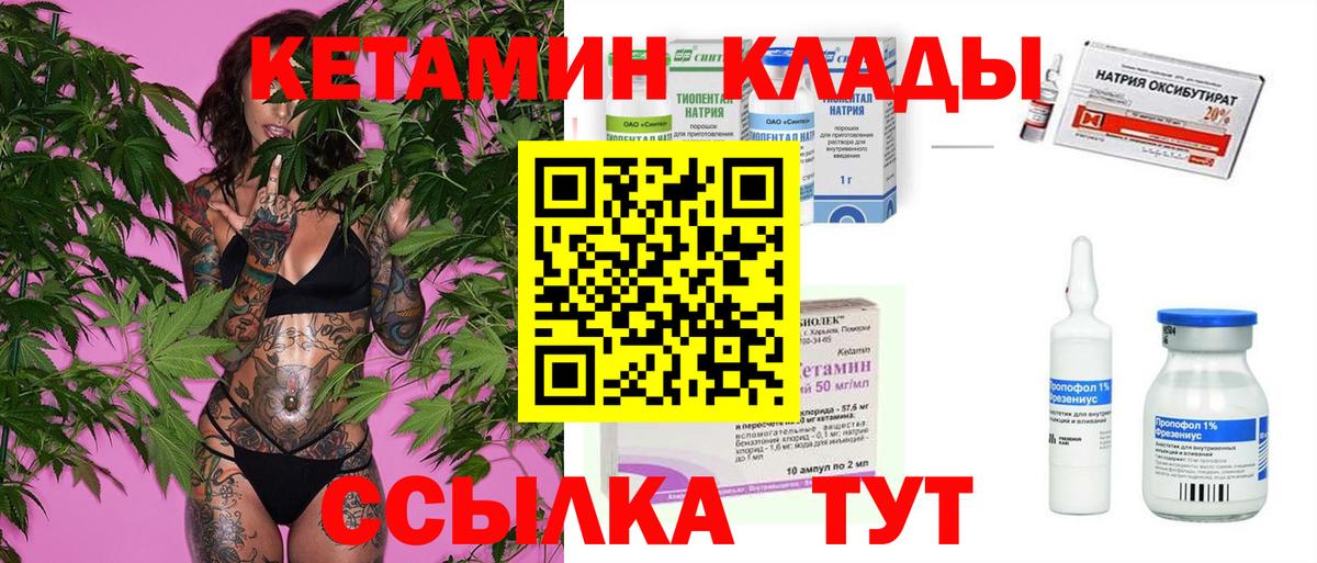 Кызыл  площадка какой сайт  Вход с VPN  Кетамин ketamine 
