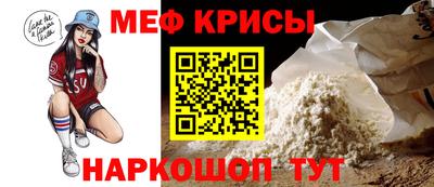 мефедрон Ипатово