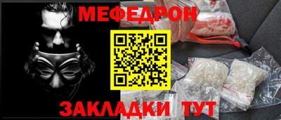 мефедрон Ипатово