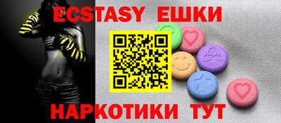 экстази Ирбит