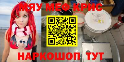 мефедрон Ипатово