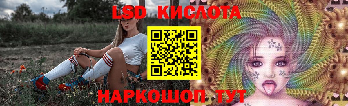 LSD-25 экстази ecstasy  Вход с VPN  Кызыл  Лсд 25 экстази кислота 