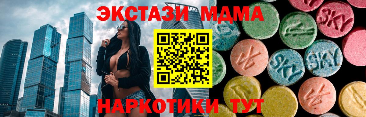 Кызыл  МДМА Molly  МДМА Molly  Вход с VPN 