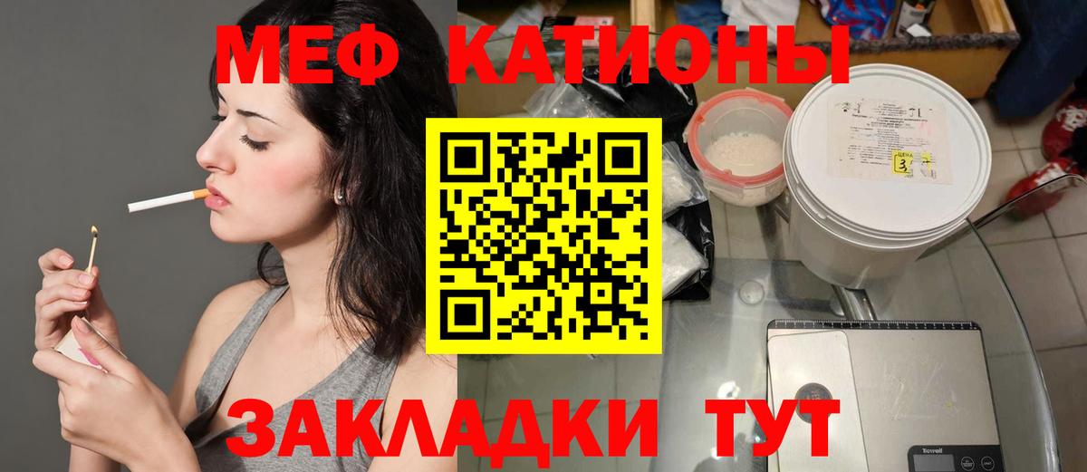 Меф  Меф  МЕФ мука  Вход с VPN  Кызыл  Меф кристаллы 