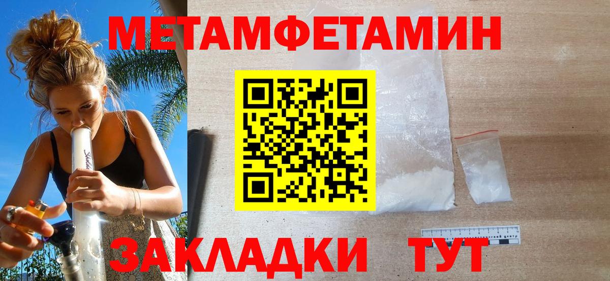 Метамфетамин винт Кызыл