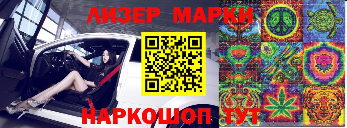 Наркотические марки 1500мкг Кызыл