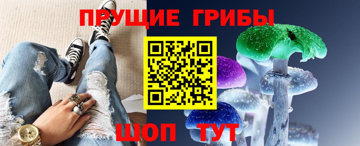 Псилоцибиновые грибы мухоморы Кызыл