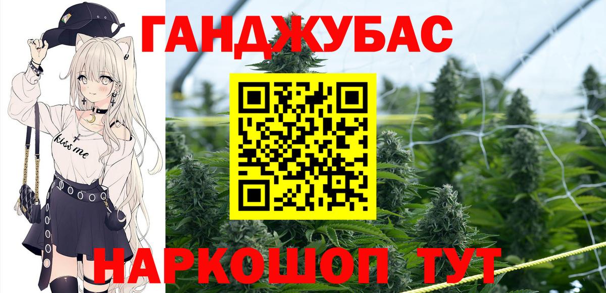 МАРИХУАНА план Кызыл